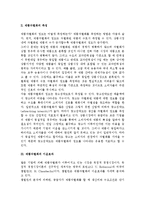[제품차별화] 제품차별화의 개념(의의, 특징), 측정, 이윤효과, 광고-4