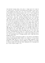 [제품차별화] 제품차별화의 개념(의의, 특징), 측정, 이윤효과, 광고-13