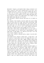 [중소기업경영자의 윤리의식제고] 기업윤리의 개념과 중요성 및 문제의 발생, 기업윤리수준의 제고방안-3