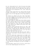 [중소기업경영자의 윤리의식제고] 기업윤리의 개념과 중요성 및 문제의 발생, 기업윤리수준의 제고방안-4