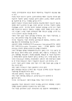[중소기업경영자의 윤리의식제고] 기업윤리의 개념과 중요성 및 문제의 발생, 기업윤리수준의 제고방안-5