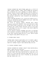 [중소기업경영자의 윤리의식제고] 기업윤리의 개념과 중요성 및 문제의 발생, 기업윤리수준의 제고방안-7