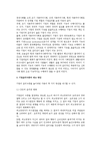 [중소기업경영자의 윤리의식제고] 기업윤리의 개념과 중요성 및 문제의 발생, 기업윤리수준의 제고방안-9