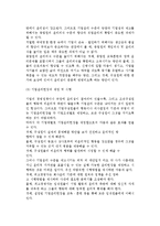 [중소기업경영자의 윤리의식제고] 기업윤리의 개념과 중요성 및 문제의 발생, 기업윤리수준의 제고방안-11