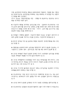 [중소기업경영자의 윤리의식제고] 기업윤리의 개념과 중요성 및 문제의 발생, 기업윤리수준의 제고방안-12