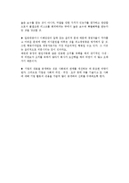 [중소기업경영자의 윤리의식제고] 기업윤리의 개념과 중요성 및 문제의 발생, 기업윤리수준의 제고방안-13