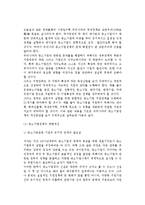 우리나라 중소기업정책의 문제(문제점)와 발전방안 및 개선과제-4