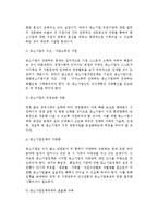 우리나라 중소기업정책의 문제(문제점)와 발전방안 및 개선과제-5