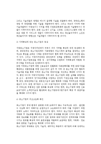 우리나라 중소기업정책의 문제(문제점)와 발전방안 및 개선과제-8