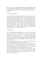 우리나라 중소기업정책의 문제(문제점)와 발전방안 및 개선과제-10