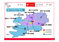 신동산의료원 입지변화에 따른 지역의 분석 및 영향-6