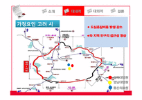 신동산의료원 입지변화에 따른 지역의 분석 및 영향-9