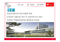 신동산의료원 입지변화에 따른 지역의 분석 및 영향-16