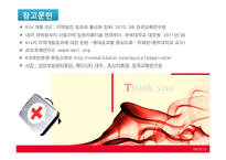 신동산의료원 입지변화에 따른 지역의 분석 및 영향-17