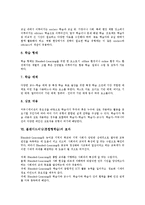 E-Learning(이러닝)가치, 이러닝 성격, 블랜디드러닝(혼합형학습)개념,필요성, 블랜디드러닝(혼합형학습)영역, 블랜디드러닝(혼합형학습)효과-7