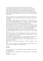 E-Learning(이러닝)가치, 이러닝 성격, 블랜디드러닝(혼합형학습)개념,필요성, 블랜디드러닝(혼합형학습)영역, 블랜디드러닝(혼합형학습)효과-8