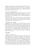 영업비밀을 취득한자의 비밀유지 의무에 대한 연구-2