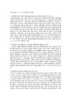 영업비밀을 취득한자의 비밀유지 의무에 대한 연구-3