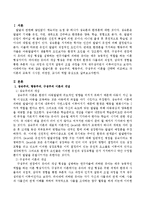 발달이론 중 성숙주의, 행동주의, 구성주의 이론을 간략히 비교하고 각 이론의 교육적 시사점, 비판점, 교사의 역할 중심으로 기술하세요.-2