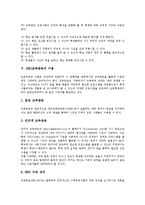 EBS교육방송 정의, EBS교육방송 효율성,기능, EBS교육방송 이용, EBS교육방송 재무분석, EBS교육방송 활용방법, EBS교육방송 활용방안-4
