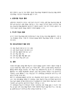 EBS교육방송 정의, EBS교육방송 효율성,기능, EBS교육방송 이용, EBS교육방송 재무분석, EBS교육방송 활용방법, EBS교육방송 활용방안-8