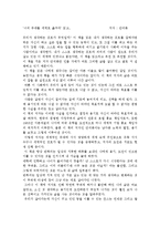 ‘너의_무대를_세계로_옮겨라’_읽고-1