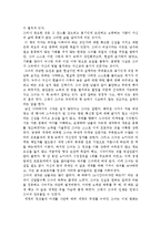 ‘너의_무대를_세계로_옮겨라’_읽고-2
