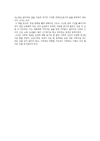 ‘너의_무대를_세계로_옮겨라’_읽고-3