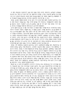 J.M.바스콘 셀로스의 나의 라임 오렌지 나무를 읽고-1