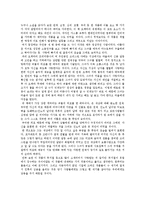 가스통 르루의 오페라의 유령을 읽고-1
