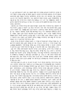 김진명의 도박사를 읽고-1