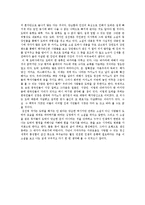 김진명의 도박사를 읽고-2
