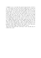 빅터 프랭클의 죽음의 수용소에서를 읽고-2