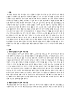 과제중심모델과 해결중심모델의 목표와 가정을 정리하고 두 모델의 차이점을 설명하시오.-2