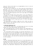 과제중심모델과 해결중심모델의 목표와 가정을 정리하고 두 모델의 차이점을 설명하시오.-3