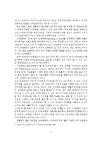스마트폰 정의와 현황과 활성화 방안-3