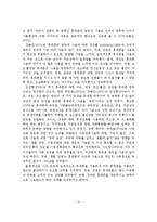스마트폰 정의와 현황과 활성화 방안-5