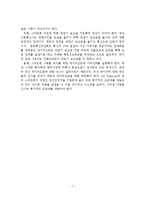 스마트폰 정의와 현황과 활성화 방안-8