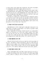우리나라 자원봉사활동의 문제점과 활성화 방안-5
