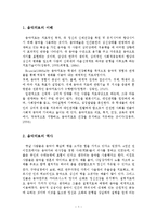 음악치료프로그램의 이해와 역사와 기법과 현황-2