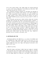 음악치료프로그램의 이해와 역사와 기법과 현황-3