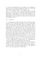 음악치료프로그램의 이해와 역사와 기법과 현황-4