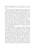 음악치료프로그램의 이해와 역사와 기법과 현황-6