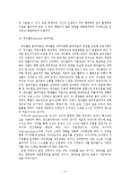 음악치료프로그램의 이해와 역사와 기법과 현황-7