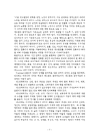 음악치료프로그램의 이해와 역사와 기법과 현황-8
