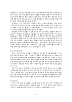 음악치료프로그램의 이해와 역사와 기법과 현황-9