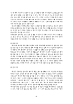 음악치료프로그램의 이해와 역사와 기법과 현황-10