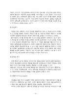 음악치료프로그램의 이해와 역사와 기법과 현황-11