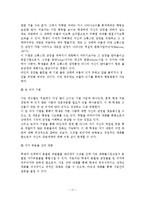 음악치료프로그램의 이해와 역사와 기법과 현황-12