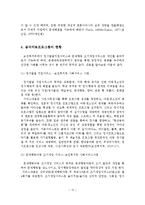 음악치료프로그램의 이해와 역사와 기법과 현황-14
